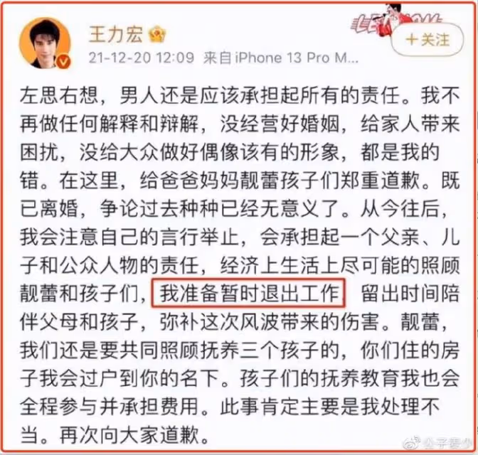「一日夫妻百日恩」,很抱歉,這一次王力宏再也救不了李靚蕾