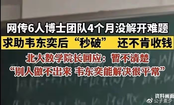 韋東奕近照流出,食堂就餐樣子令人心疼,網友:他只是數學強者