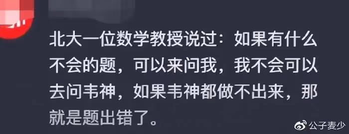 韋東奕近照流出,食堂就餐樣子令人心疼,網友:他只是數學強者
