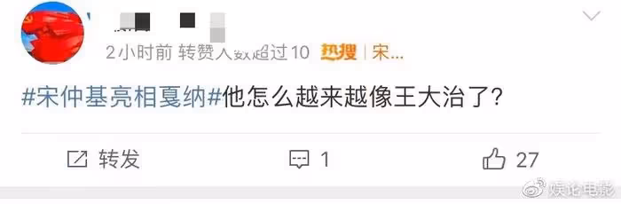 宋仲基攜主演作品現身坎城,被嘲越來越像王大治,婚後發酵快