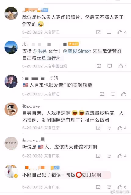 洪晃稱自己遭遇網暴,因為發錯照片,網友評其自導自演蹭流量