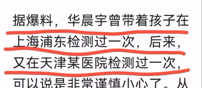 曝華晨宇兩次做親子鑑定,懷疑孩子不是親生的,張碧晨無奈又心寒