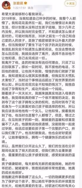 曝華晨宇兩次做親子鑑定,懷疑孩子不是親生的,張碧晨無奈又心寒