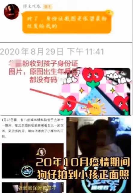 曝華晨宇兩次做親子鑑定,懷疑孩子不是親生的,張碧晨無奈又心寒