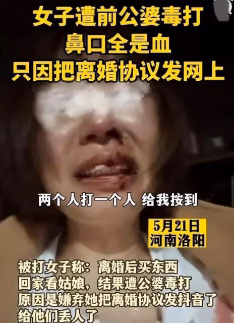 女子網上曬離婚協議被公婆暴打,知情人曝出內幕,挨打一點都不冤