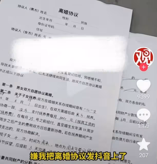 女子網上曬離婚協議被公婆暴打,知情人曝出內幕,挨打一點都不冤
