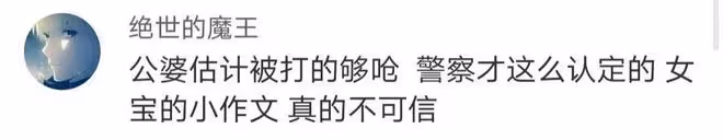 女子網上曬離婚協議被公婆暴打，知情人曝出內幕，挨打一點都不冤