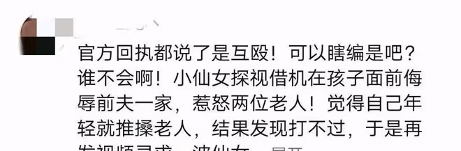 女子網上曬離婚協議被公婆暴打，知情人曝出內幕，挨打一點都不冤