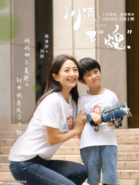 久石讓作曲!劉德華獻唱!這部讓大家盼了3年的親情大片,必火!
