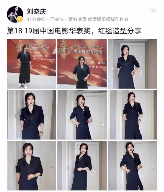 71歲劉曉慶曬華表獎造型,戴幾百萬翡翠宛若少女,好讓人羨慕