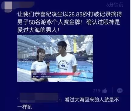 跟闞清子分手3年後,他終於官宣新戀情!網友:這回還看海嗎?