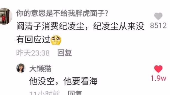 跟闞清子分手3年後,他終於官宣新戀情!網友:這回還看海嗎?