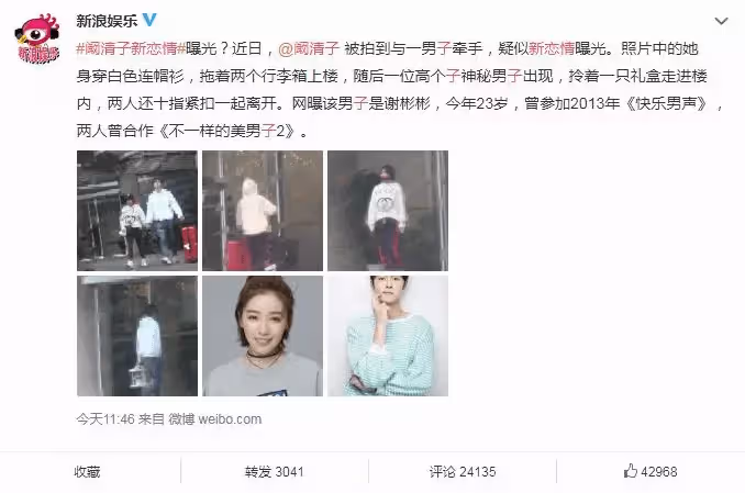 跟闞清子分手3年後,他終於官宣新戀情!網友:這回還看海嗎?