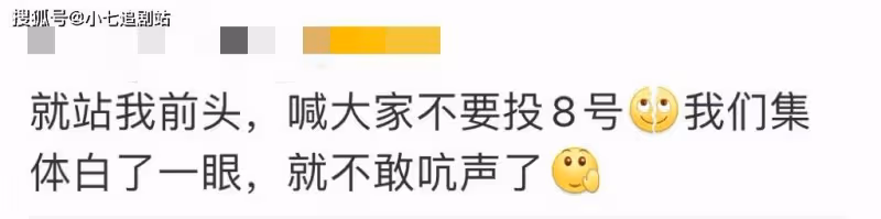 《浪姐4》三公曝光,吳倩還在,有人喊別投謝娜,徐懷鈺不再划水