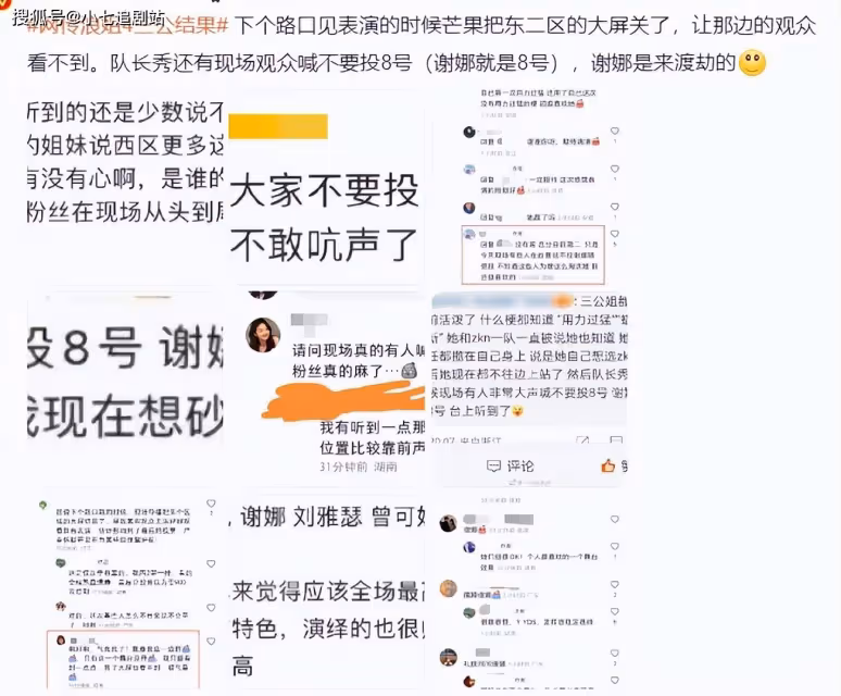 《浪姐4》三公曝光,吳倩還在,有人喊別投謝娜,徐懷鈺不再划水