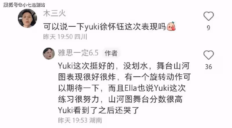 《浪姐4》三公曝光,吳倩還在,有人喊別投謝娜,徐懷鈺不再划水