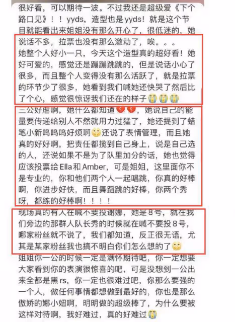 謝娜《乘風》三公遭抵制,觀眾喊話不要給她投票,粉絲表示心疼