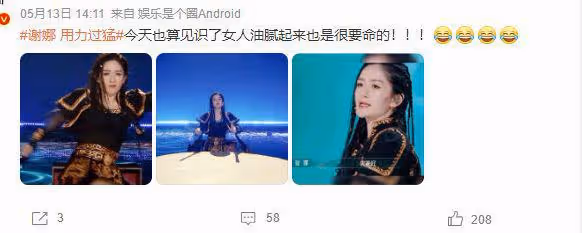 謝娜《乘風》三公遭抵制，觀眾喊話不要給她投票，粉絲表示心疼