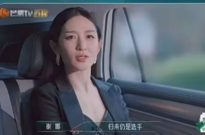 謝娜《乘風》三公遭抵制，觀眾喊話不要給她投票，粉絲表示心疼