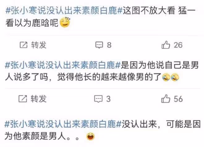 白鹿新劇路透,穿校服戴假髮模樣大變,皮膚暗黃被指越發男相