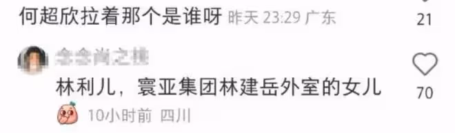 林利兒何超欣baby同框，林利兒氣質出眾身材好，何超欣被指太普通