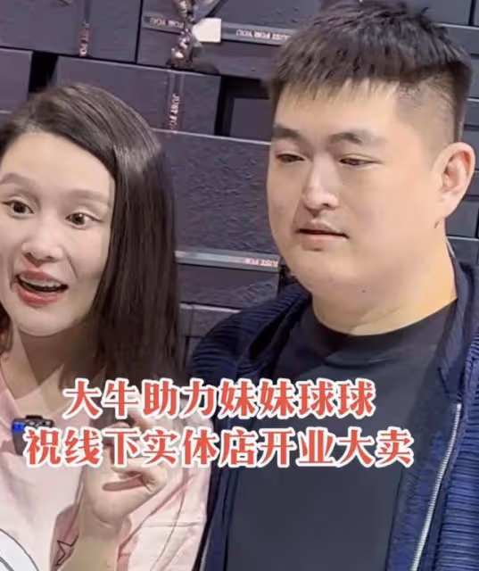 趙本山女兒實體店開業,球球模樣大變認不出,老公長相不如哥哥