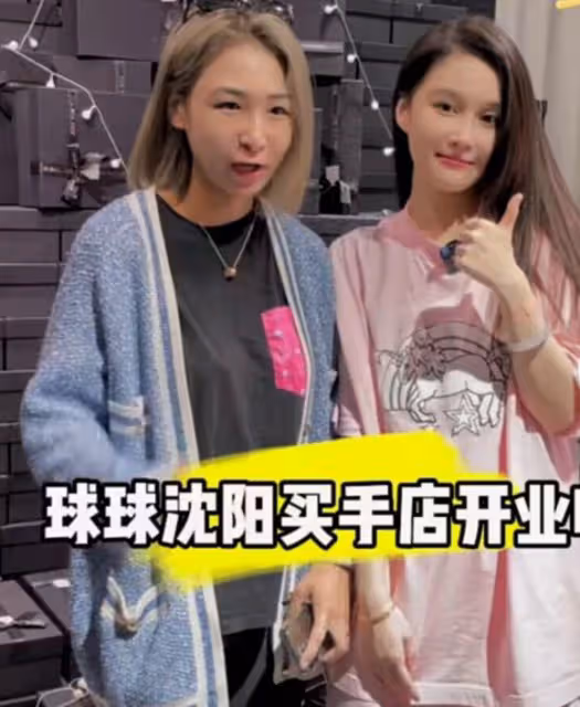 趙本山女兒實體店開業,球球模樣大變認不出,老公長相不如哥哥