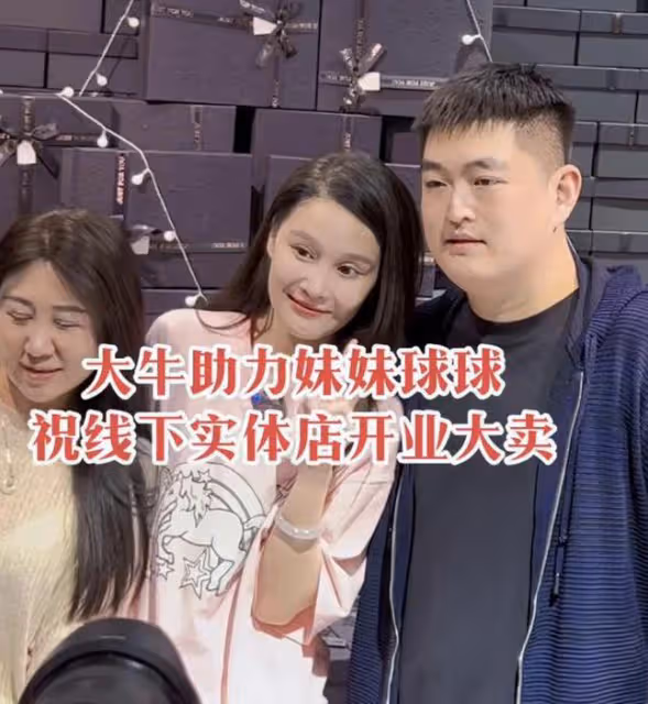 趙本山女兒實體店開業,球球模樣大變認不出,老公長相不如哥哥