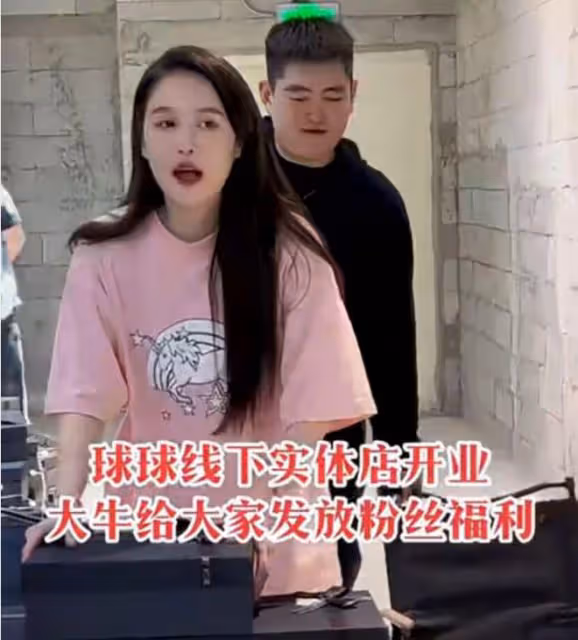 趙本山女兒實體店開業,球球模樣大變認不出,老公長相不如哥哥