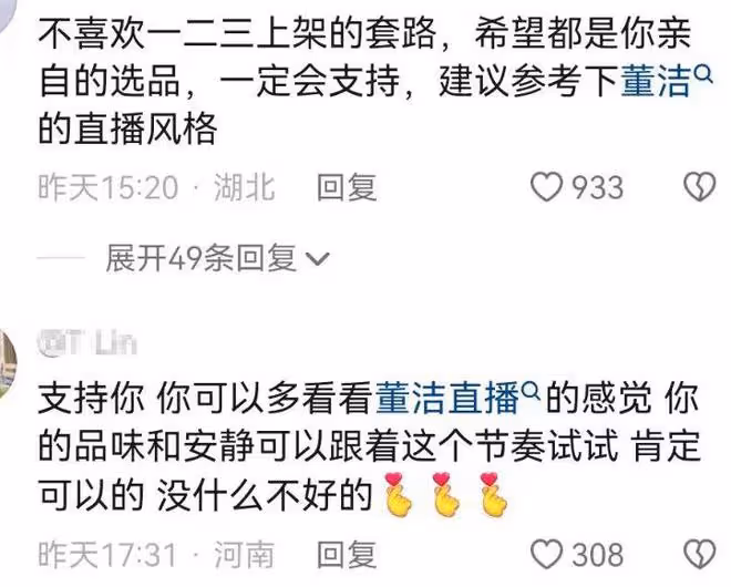海哈金喜打算賣貨幫老公還債,遭到李亞鵬反對,被吐槽聯合演戲