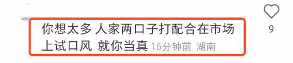 海哈金喜打算賣貨幫老公還債,遭到李亞鵬反對,被吐槽聯合演戲