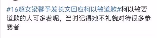 梁馨予回應柯以敏道歉,她是一個刀子嘴豆腐心的人,網友卻不買帳