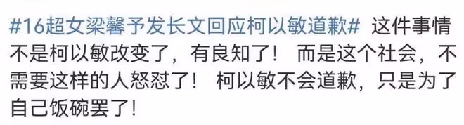 梁馨予回應柯以敏道歉,她是一個刀子嘴豆腐心的人,網友卻不買帳
