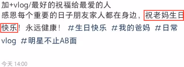 於明加拎2萬5包為母慶生,前交警隊長父親幽默,胡俊比岳父顯老態