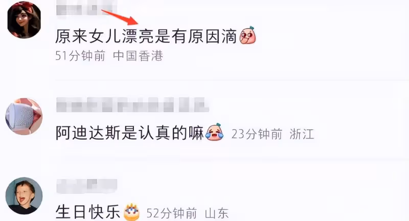 於明加拎2萬5包為母慶生,前交警隊長父親幽默,胡俊比岳父顯老態