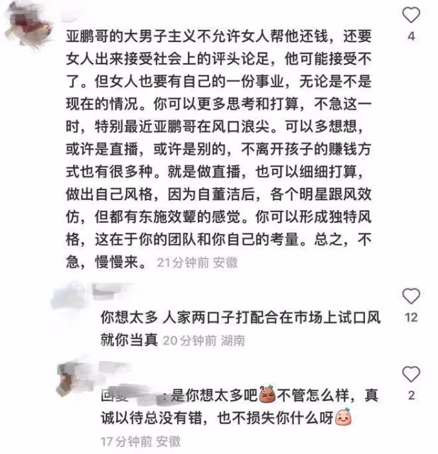 海哈金喜與李亞鵬冷戰,控訴老公太大男子主義!不願再當全職太太