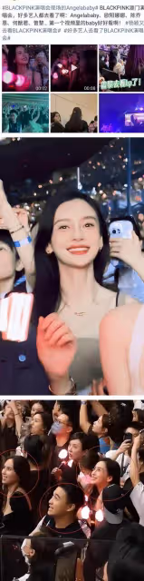 網傳參加韓國blackpink演唱會的藝人:將被全部約談,是真的嗎?