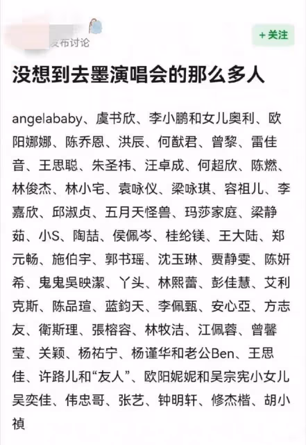 網傳參加韓國blackpink演唱會的藝人:將被全部約談,是真的嗎?