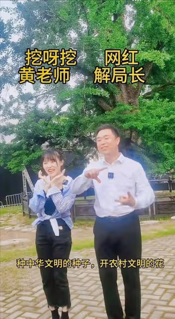 挖呀挖黃老師:顏值差距有點大不僅判若兩人,還直接泯然於眾人了