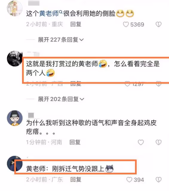 挖呀挖黃老師:顏值差距有點大不僅判若兩人,還直接泯然於眾人了