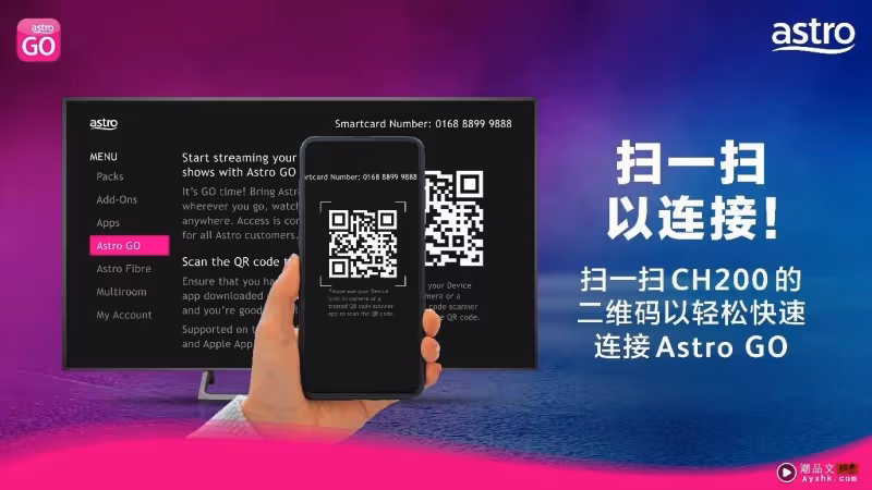 A站 Ultra Box 新增騰訊旗下WeTV!為客戶提供更多優質的亞洲娛樂