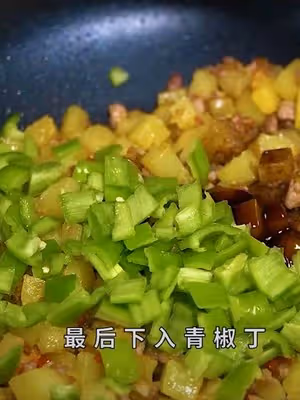 肉沫青椒土豆丁