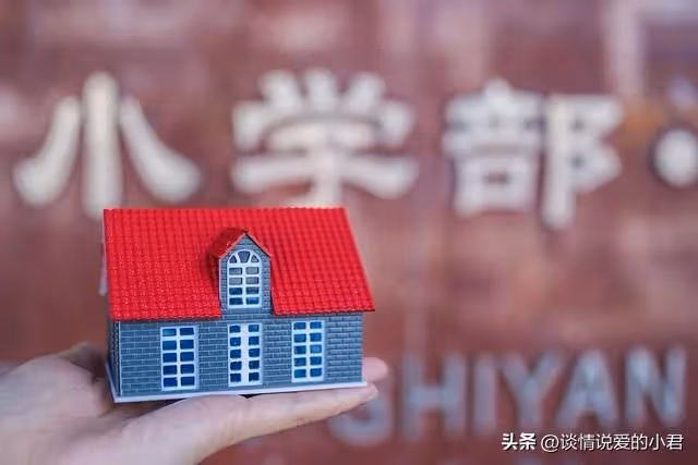 學區房借大姐住8年，去要房的時候她說還房可以，但是得再借一套