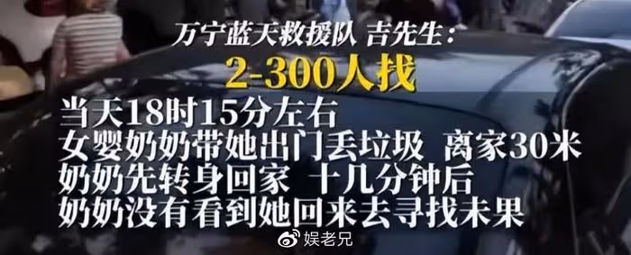 海南萬寧走失女童後續:是奶奶故意為之,還是有人刻意拐賣?