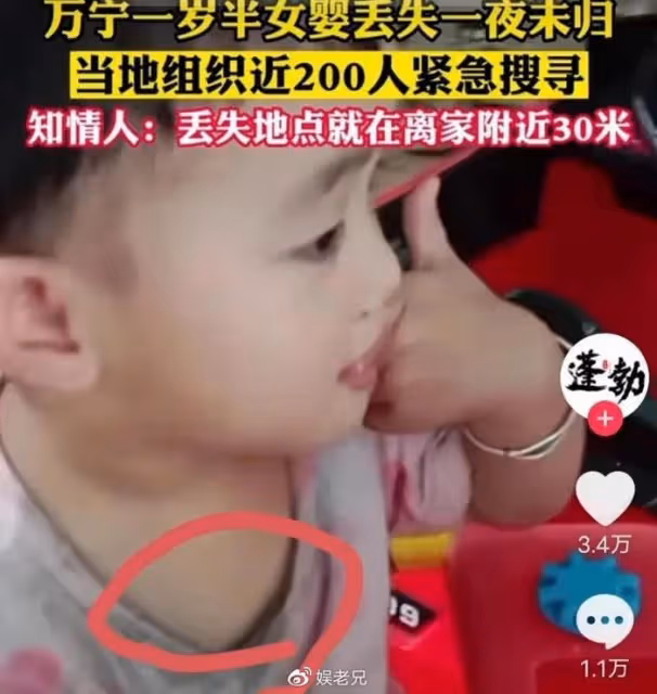 海南萬寧走失女童後續:是奶奶故意為之,還是有人刻意拐賣?