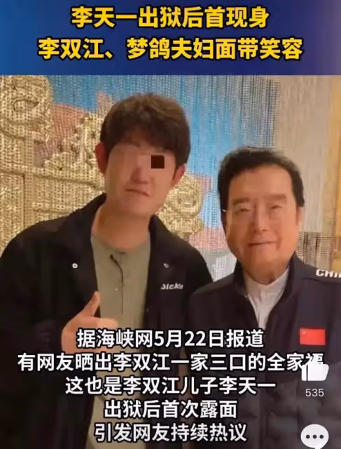 李天一出獄照惹風波,照片主人連忙回應:那人是我,李家或將移民