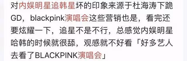 這一次,內娛明星的臉被打腫了,前腳韓劇辱華,後腳眾明星追韓流