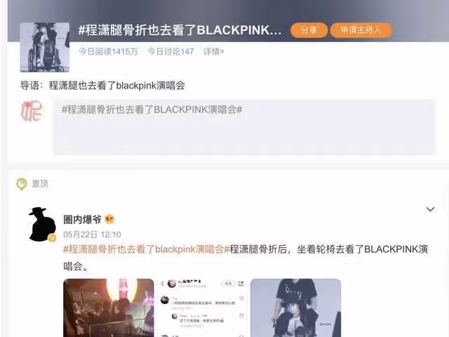 這一次,內娛明星的臉被打腫了,前腳韓劇辱華,後腳眾明星追韓流