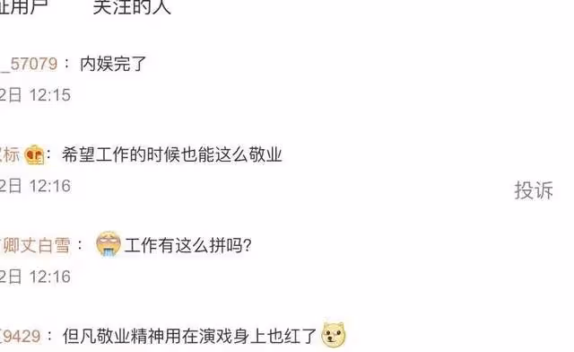 這一次,內娛明星的臉被打腫了,前腳韓劇辱華,後腳眾明星追韓流