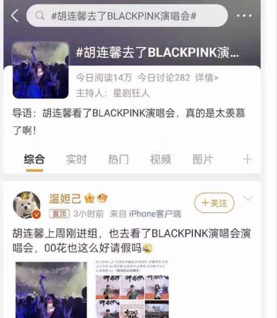 這一次,內娛明星的臉被打腫了,前腳韓劇辱華,後腳眾明星追韓流
